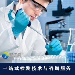 MTT檢測實驗技術(shù)服務(wù) 科研機構(gòu)的精準(zhǔn)檢驗檢測利器